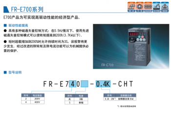 三菱變頻器選型手冊(cè)下載