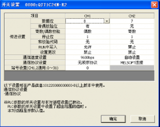 兩個(gè)三菱PLC串行通訊模板QJ71C24-R2怎么實(shí)現(xiàn)通訊？